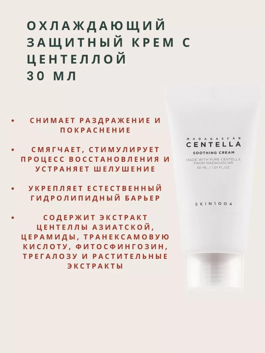 Набор для ухода за кожей SKIN1004 Madagascar Centella Travel Kit, 5 в 1