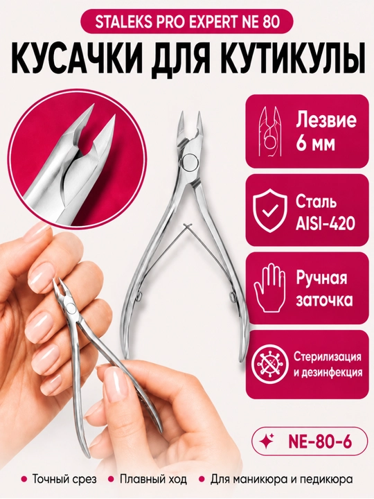 STALEKS Kutikula, manikyur va pedikyur uchun professional qisqichlar, EXPERT, 80, 6 mm - 
