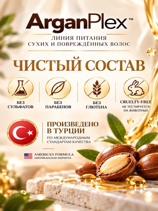Quruq va bo‘yalgan sochlar uchun ArganPlex Silk & Argan Oil yuvilmaydigan zardob, 100 ml