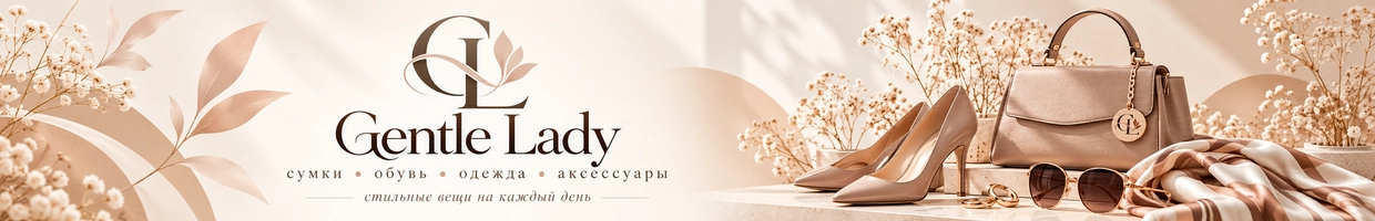 Gentle Lady