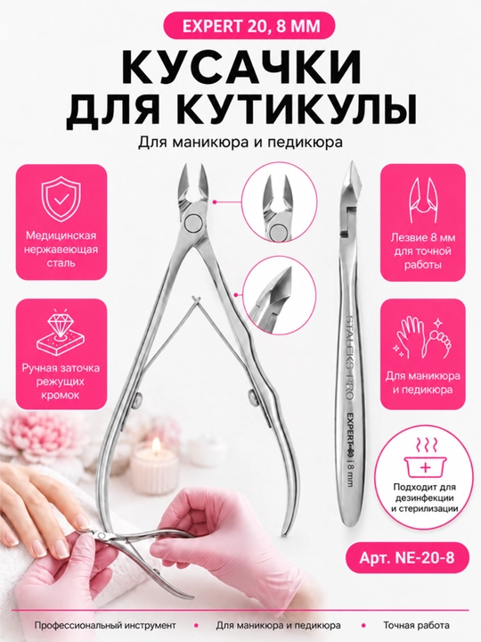 STALEKS Kutikula uchun keskichlar, manikyur va pedikyur uchun, EXPERT, 20, 8 mm - 