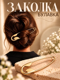 Золотой