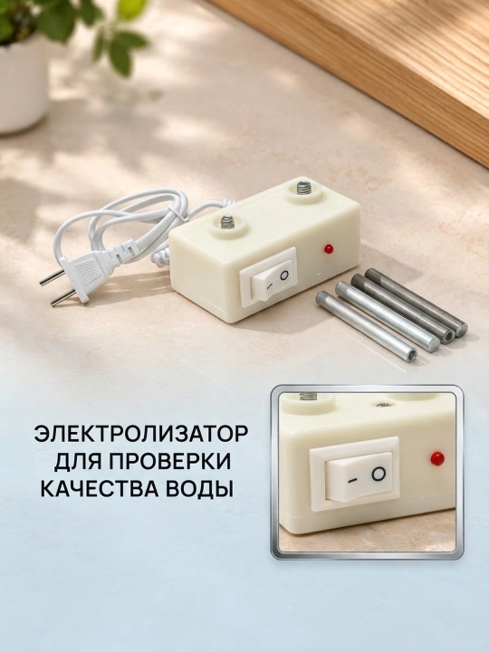 Электролизатор TDS тестер качества воды