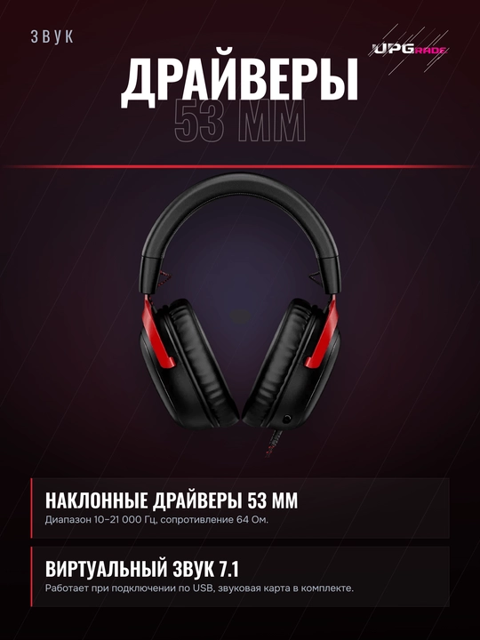 O'yin quloqchinlari HyperX Cloud III