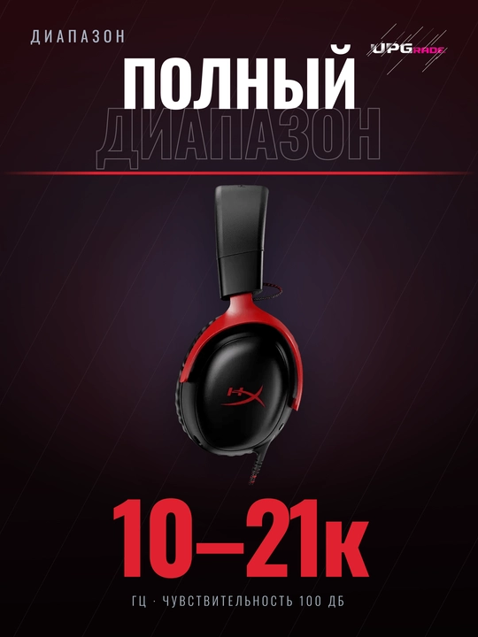 O'yin quloqchinlari HyperX Cloud III