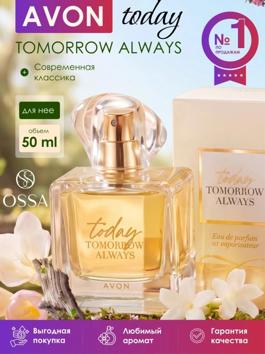 Парфюмерная вода Avon Today Tomorrow Always Today женская 50 мл, цветочный аромат - 
