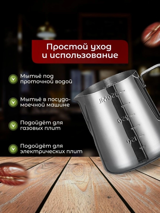 Петчер из нержавеющей стали 350, 550, 900 мл для приготовления кофе