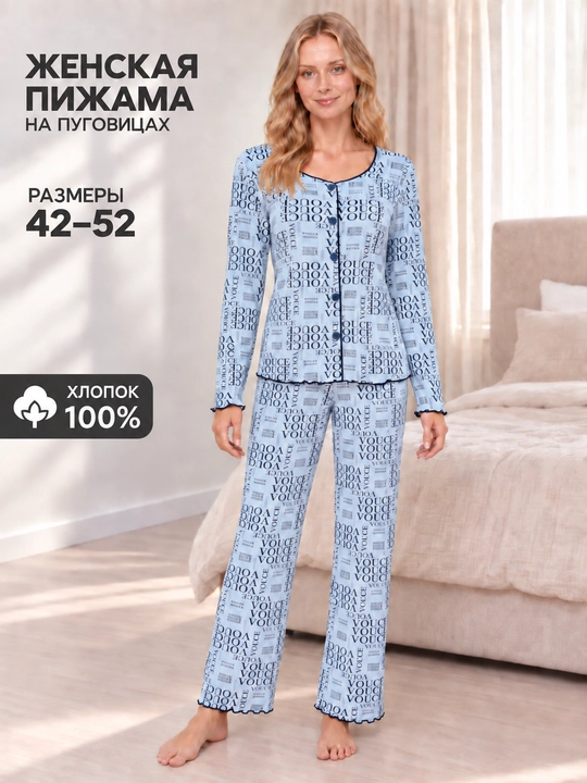 Ayollar pijamasi, 100% paxtali, uzun yengli va shimli uy kiyimi - 