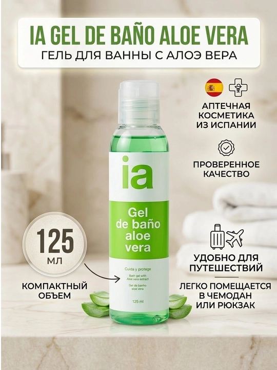 Aloe vera  dush geli - 