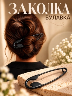 Черный