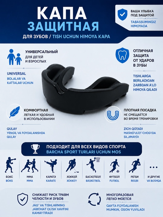 Боксерская капа Venum, защита зубов и рта - 