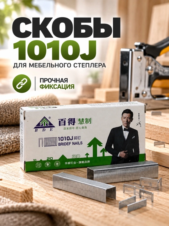 Qoplama mixlari 1010J - 