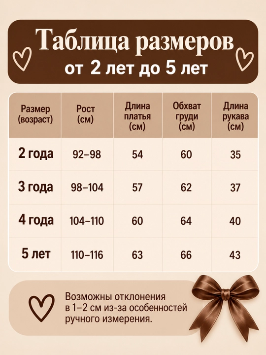 Платье для девочек на осень и зиму, с длинными рукавами, на 2–3–4–5 лет