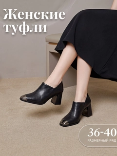 Черный
