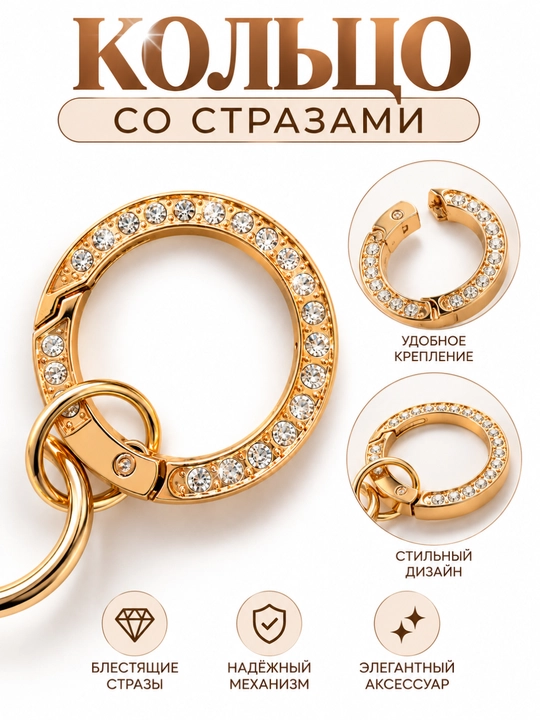 Чехол для ключа GAC AION со стразами для женщин, белый, розовый, кремовый брелок