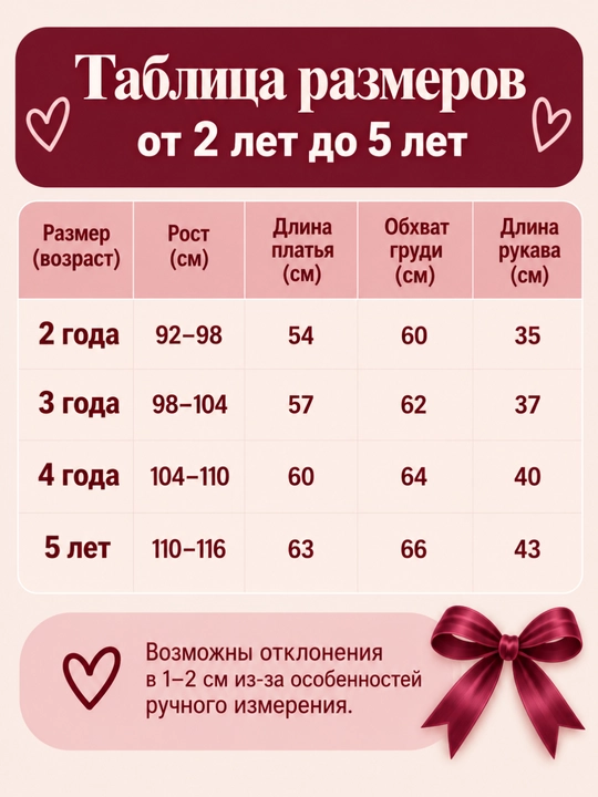 Платье для девочек на осень и зиму, с длинными рукавами, на 2–3–4–5 лет