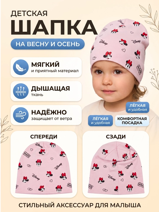 Shapka o‘g‘il va qiz bolalar uchun, bir qavatli yumshoq to`qimali shapka - 