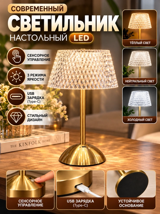 Sensorli LED stol lampasi, USB orqali quvvatlanadigan, 3 xil yorug‘lik rejimi - 