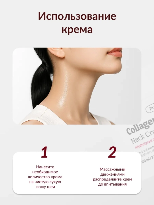 Крем для шеи и декольте MEDI-PEEL Collagen Naite Thread с коллагеном, 100 мл