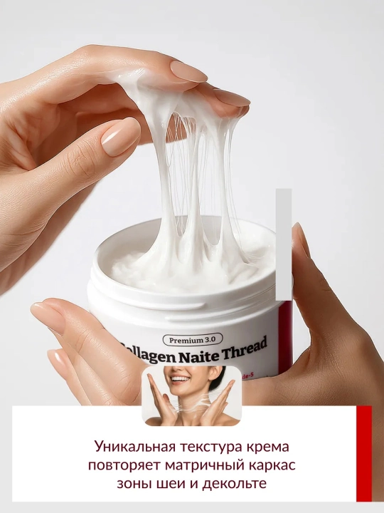 Крем для шеи и декольте MEDI-PEEL Collagen Naite Thread с коллагеном, 100 мл