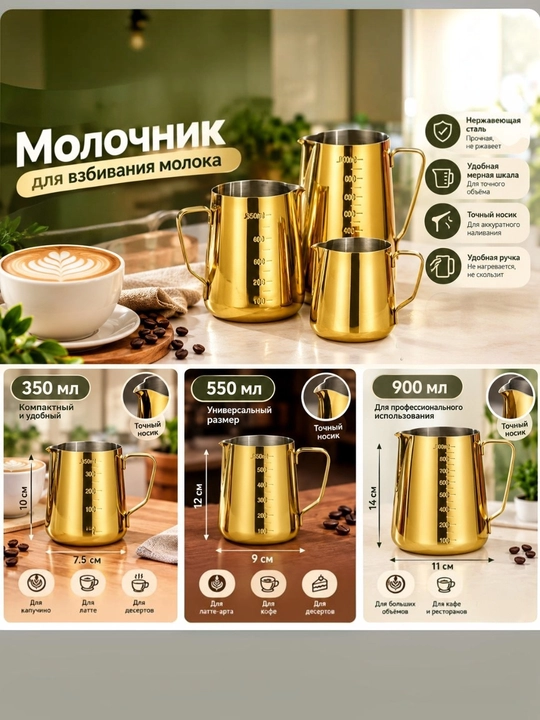 Zanglamaydigan po‘latdan pechcher 350, 550, 900 ml, kofe tayyorlash uchun - 