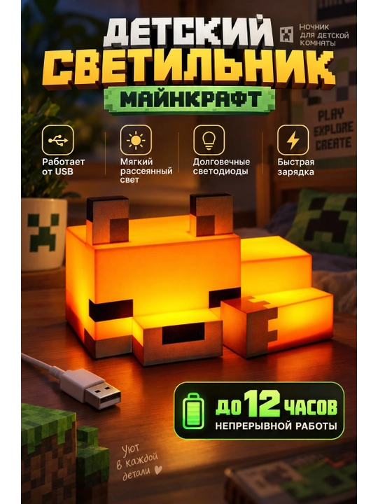 Детский ночник-факел Minecraft, светильник Майнкрафт, лампа, ночник для детей, бра - 
