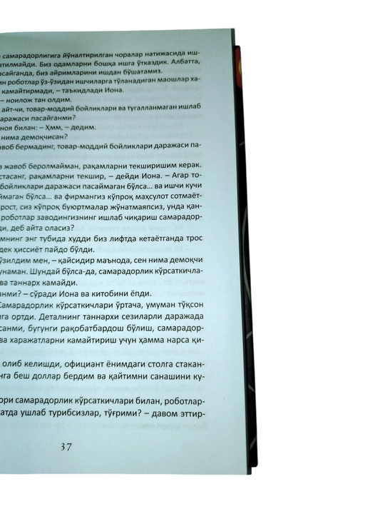 «Цель: процесс непрерывного совершенствования» — книга по бизнесу и менеджменту