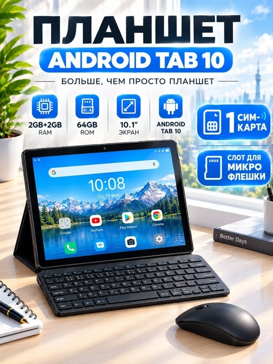 M10 plansheti 4+64GB, 1 sim karta, 10.1 , 6000mA/soat, 8Mp+2Mp, android 13, Imei  o‘tgan - 