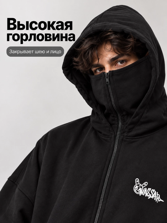 Мужское худи с балаклавой на молнии оверсайз, 3х нитка, хлопок