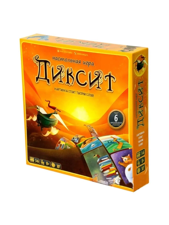 Настольная игра «Диксит» — игра на ассоциации и воображение, 8+, 3–6 игроков