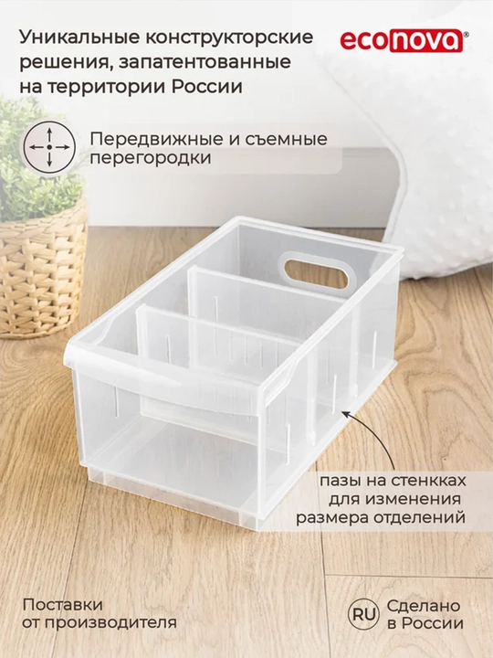 Universal plastik konteyner Econova ROLLY 5l narsalarni saqlash va tartibga solish uchun