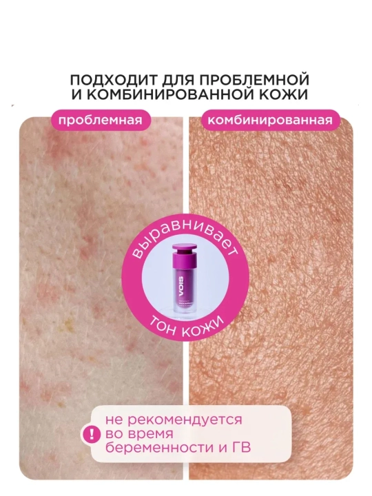 VOIS сыворотка для лица, 30 ml