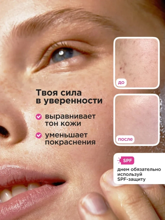 VOIS сыворотка для лица, 30 ml