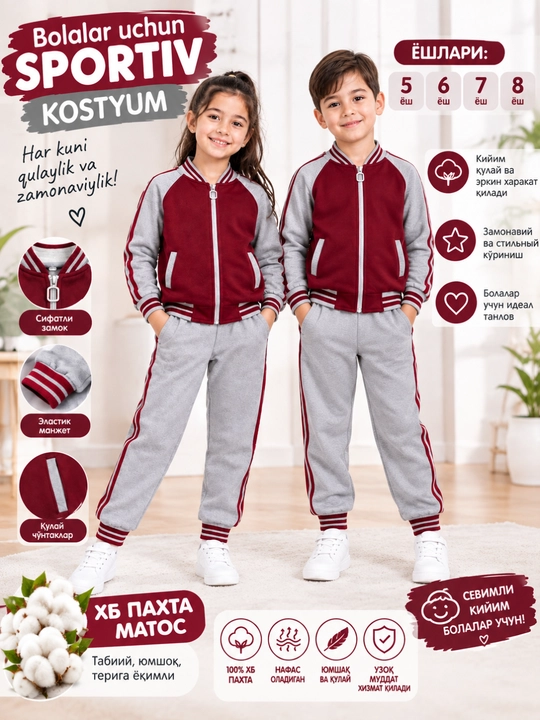 Спортивный костюм для девочки, кофта-бомбер и брюки, для школы и прогулок - 