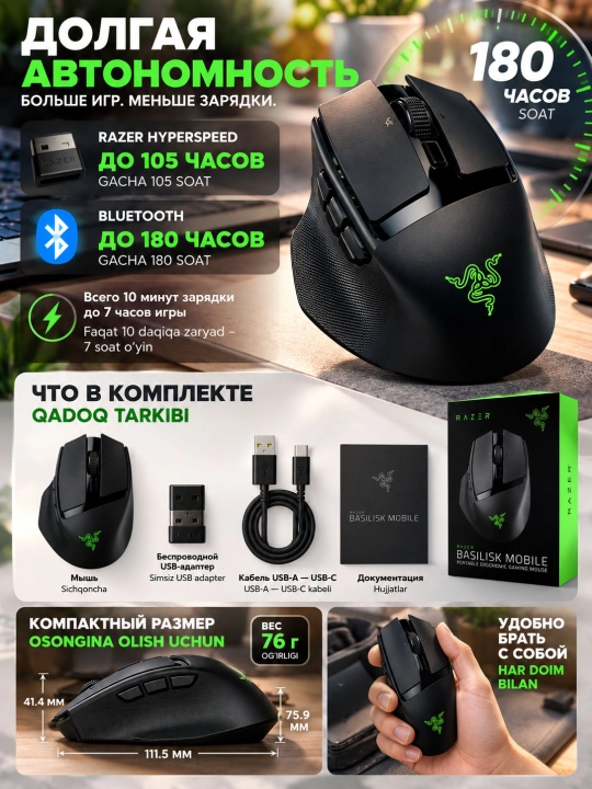 Мышка беспроводная Razer Basilisk Mobile, 18000 DPI, 10 кнопок, 76 г