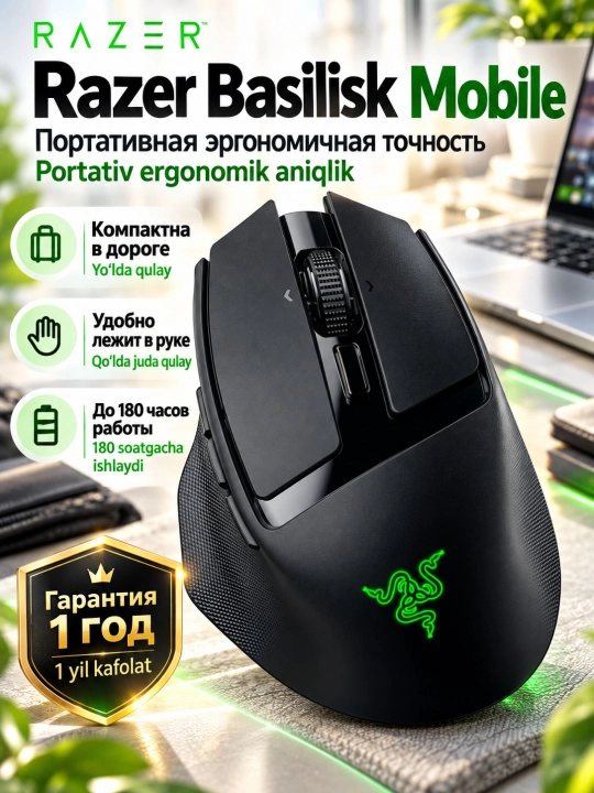 Мышка беспроводная Razer Basilisk Mobile, 18000 DPI, 10 кнопок, 76 г - 