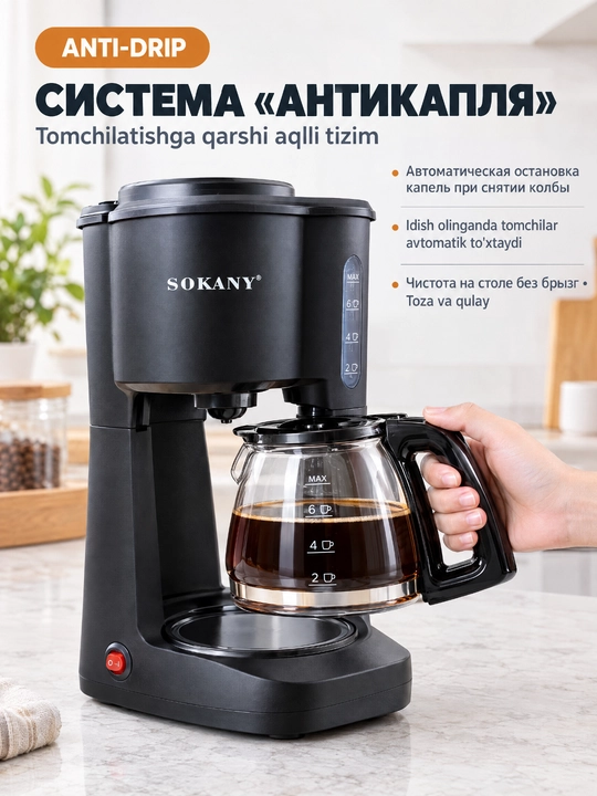 SOKANY SK-124 tomchilatib kofe qaynatgich, 650Vt, 6 stakan, uy va ofis uchun