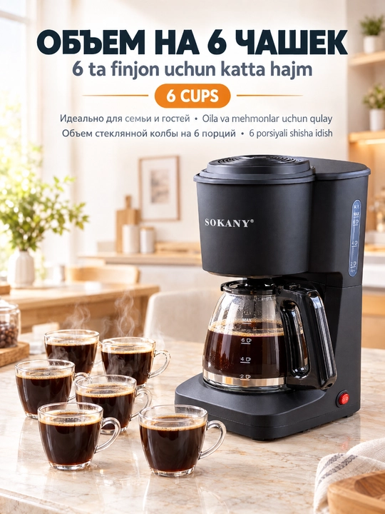 SOKANY SK-124 tomchilatib kofe qaynatgich, 650Vt, 6 stakan, uy va ofis uchun