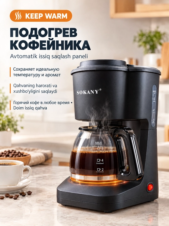 SOKANY SK-124 tomchilatib kofe qaynatgich, 650Vt, 6 stakan, uy va ofis uchun
