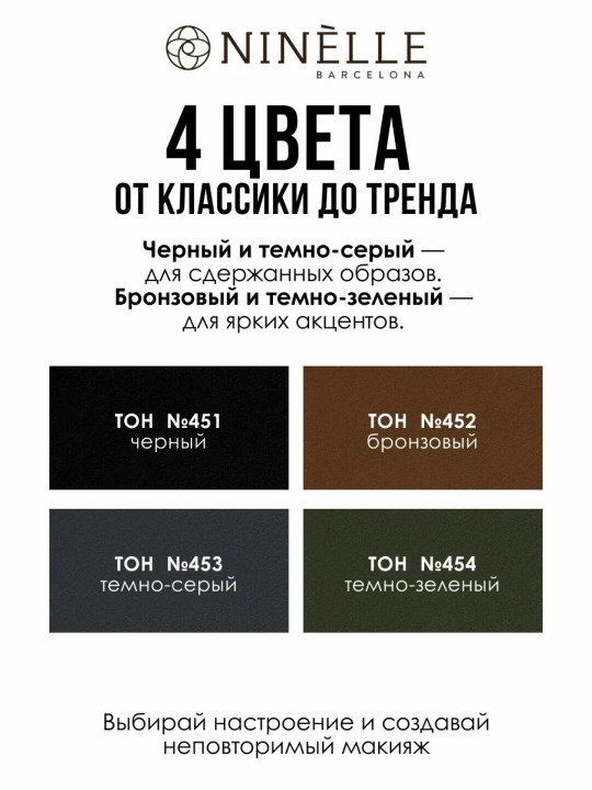 NINELLE ACENTO chidamli suyuq ko‘z podvodkasi