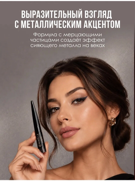 NINELLE ACENTO chidamli suyuq ko‘z podvodkasi