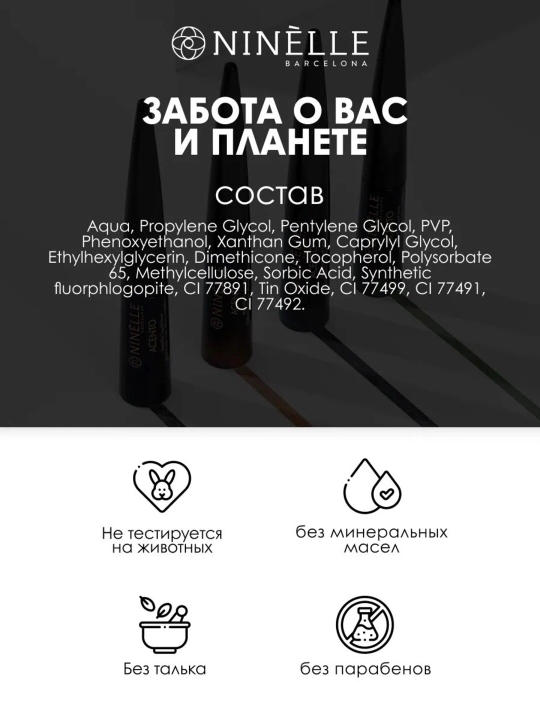 NINELLE ACENTO chidamli suyuq ko‘z podvodkasi