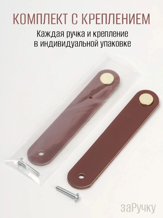 Ручки для мебели