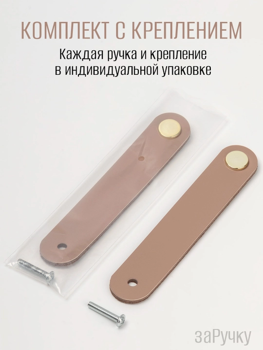 Ручки для мебели