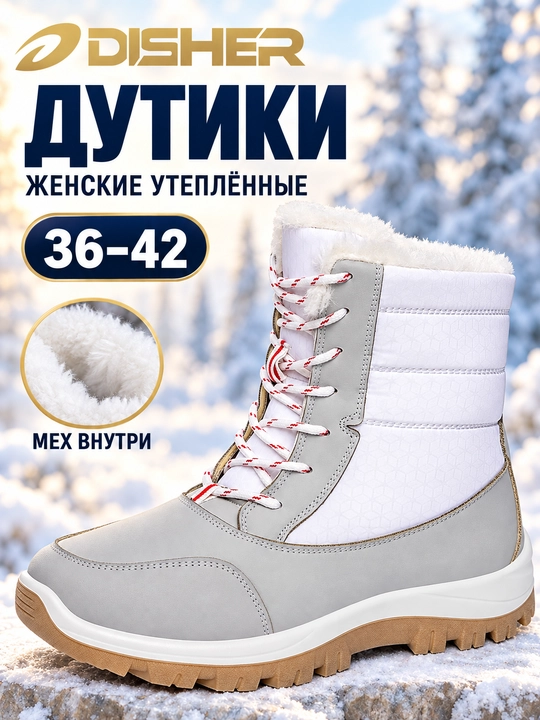 Дутики женские DISHER Snowmist, утеплённые полусапоги на шнуровке, сапоги женские, 36–42 - 