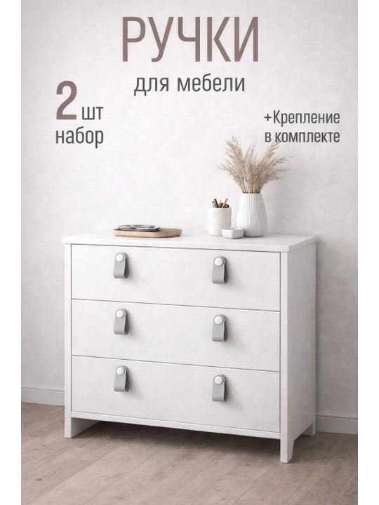 Mebel tutqichlari - 