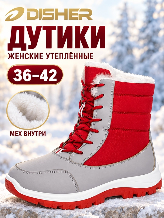 Дутики женские DISHER Snowmist, утеплённые полусапоги на шнуровке, сапоги женские, 36–42 - 