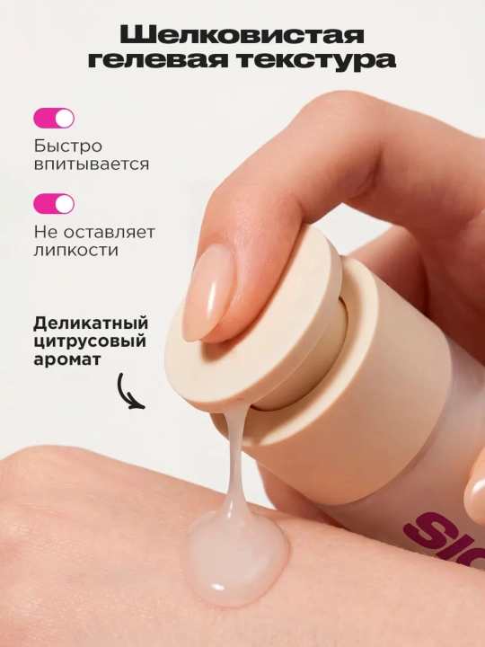 VOIS сыворотка для лица, 30 ml