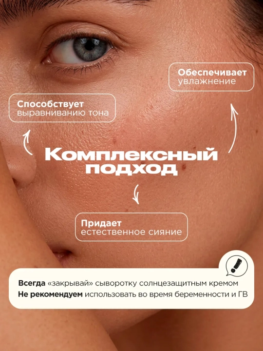VOIS сыворотка для лица, 30 ml
