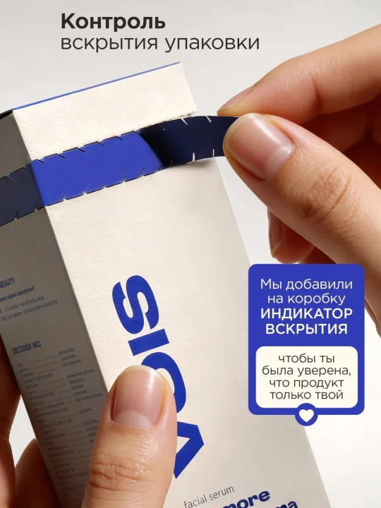 VOIS сыворотка для лица, 30 ml